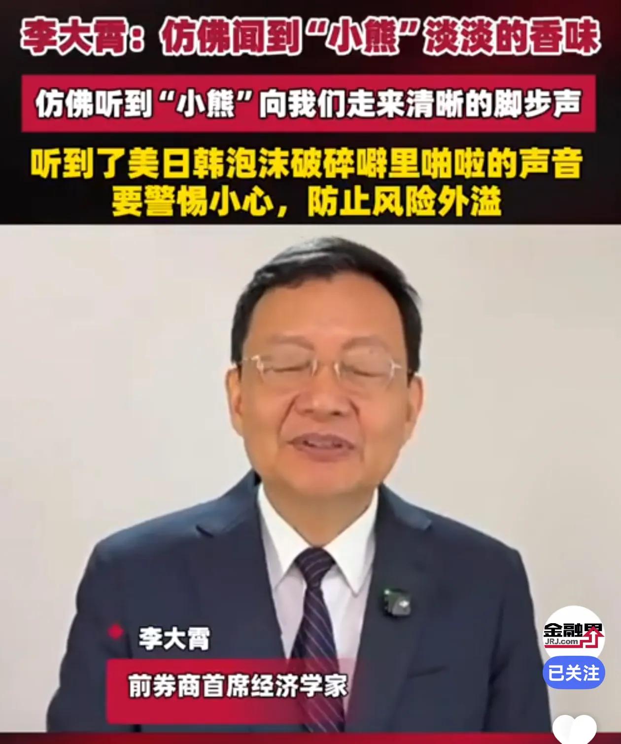 美股纳斯达克创新高了，完全不给大师李大霄面子。还记得今年7月反复讲美日韩市场风险