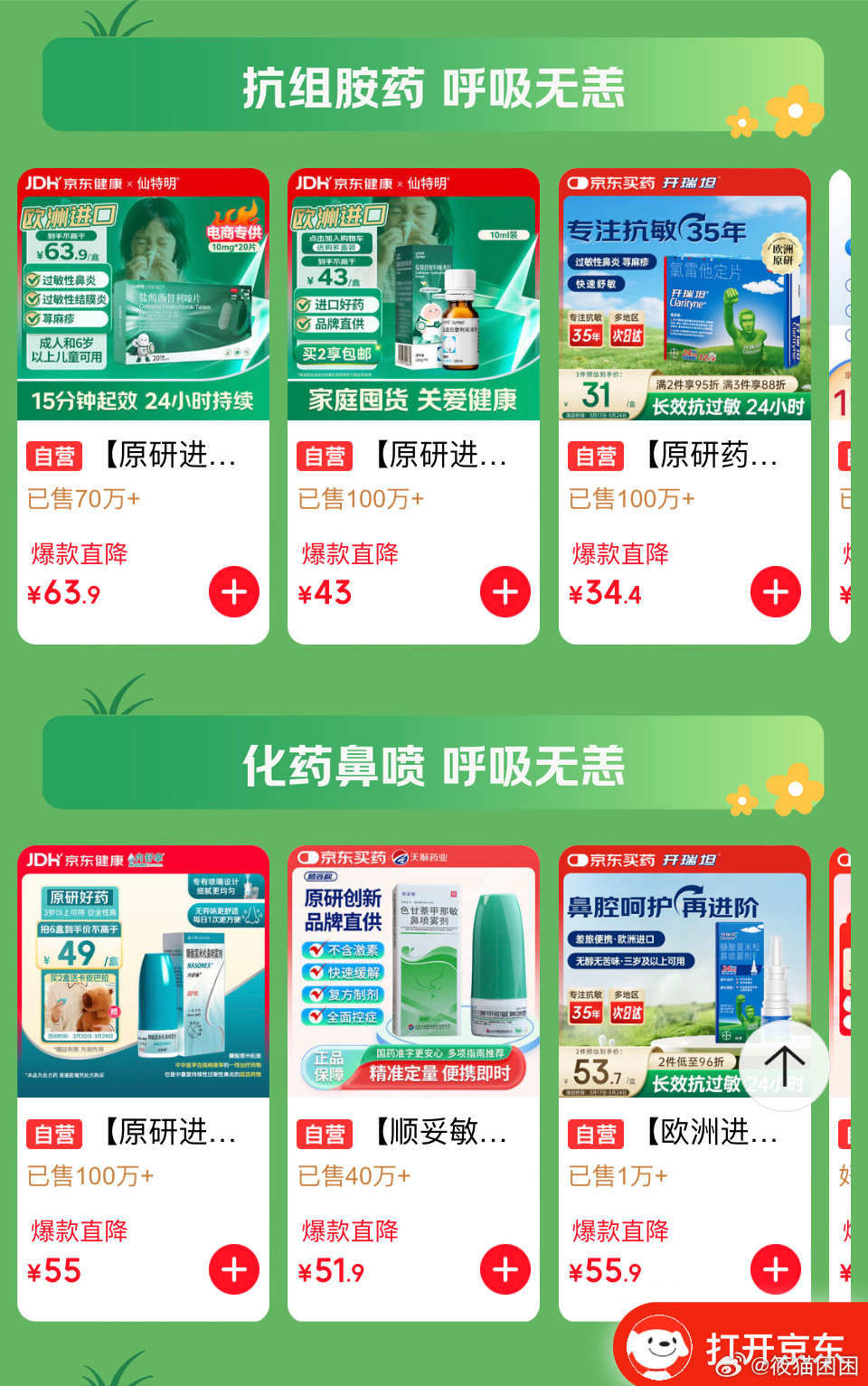 鼻炎其实就是鼻子成精了  换季鼻炎直接发疯 白天狂流水晚上堵成水泥墙 重度患者只