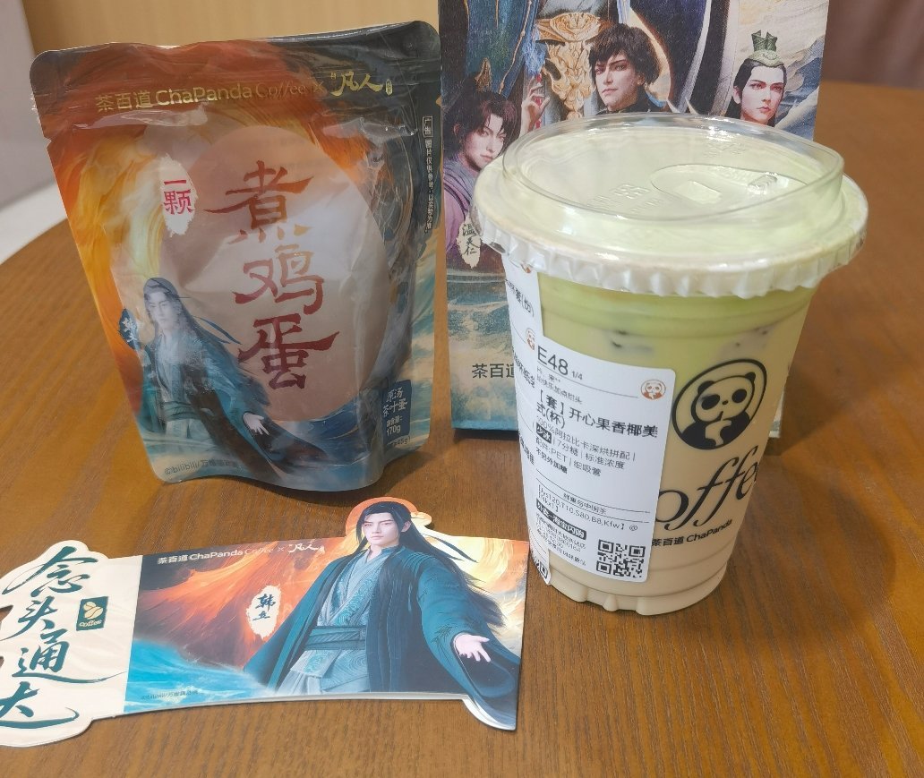 笑死我了这茶叶蛋装一袋汤干啥，开心果香椰美式还可以