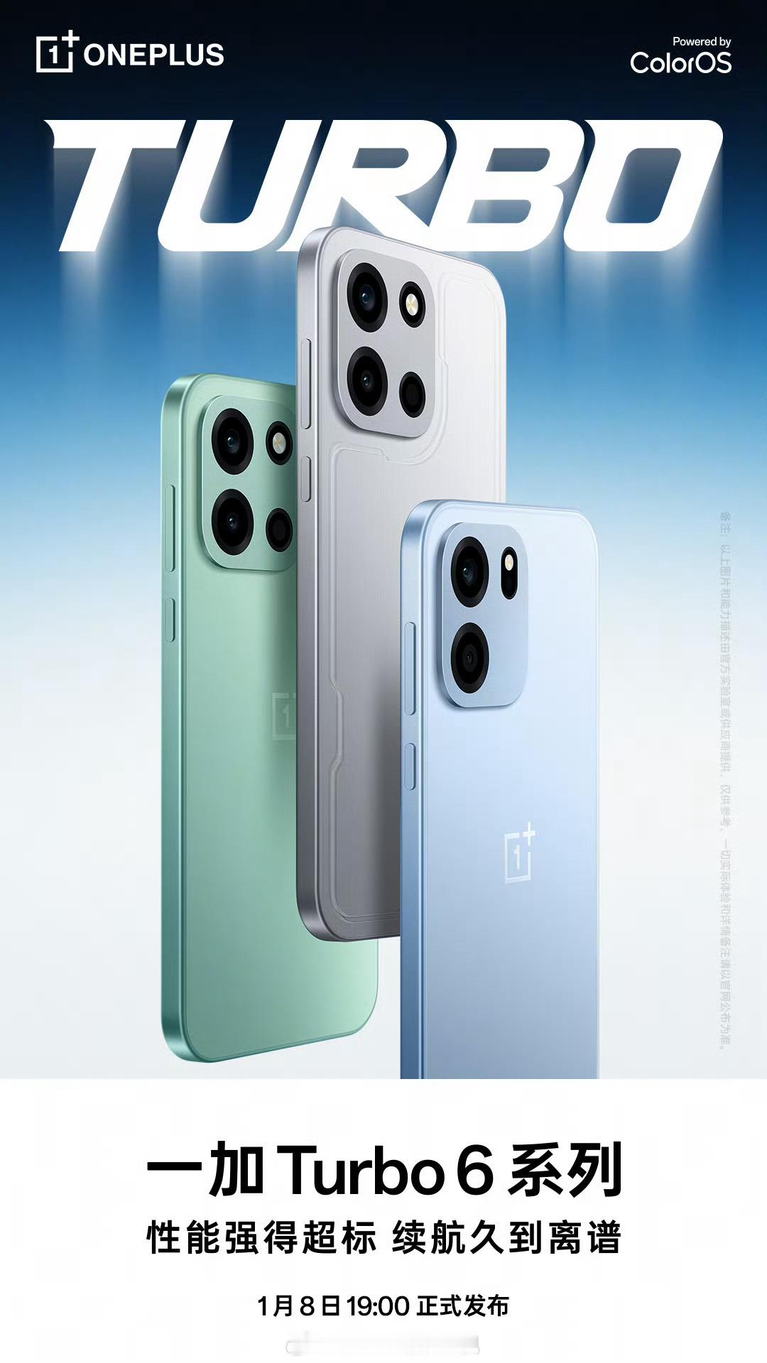 农历新年前性能机新品乱战。四家平价性能机再加一部旗舰性能机。 