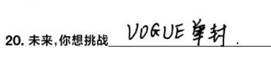 刘冲vogue单人封记得给辛芷蕾安排上辛芷蕾创造了历史。。辛芷蕾威尼斯影后辛芷蕾