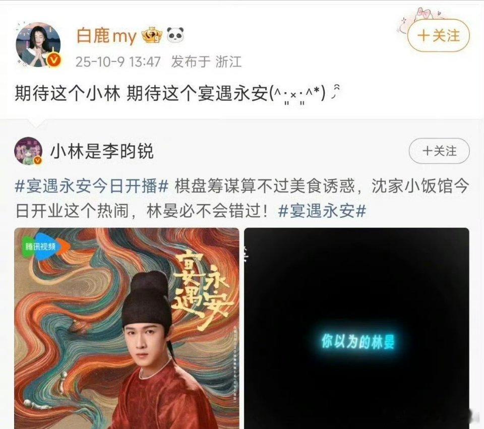 白鹿平平无奇云包场取名天才吧，给李昀锐包场ID是鹿姐喊小林快点跑 ​简直是个天才