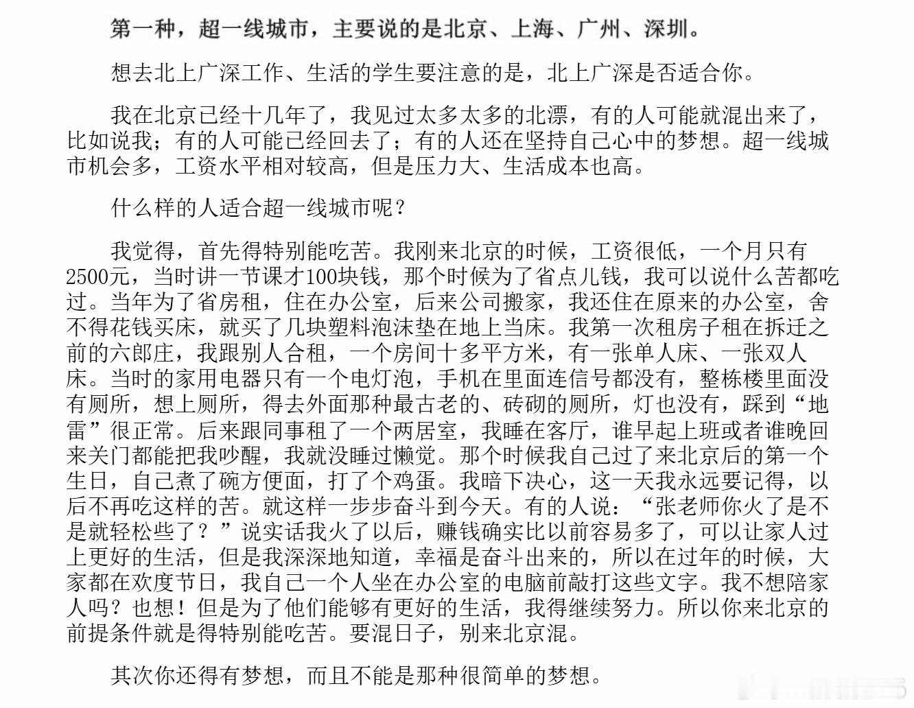 有人说，这本书好没有意思。也有人说，这本书好接地气 