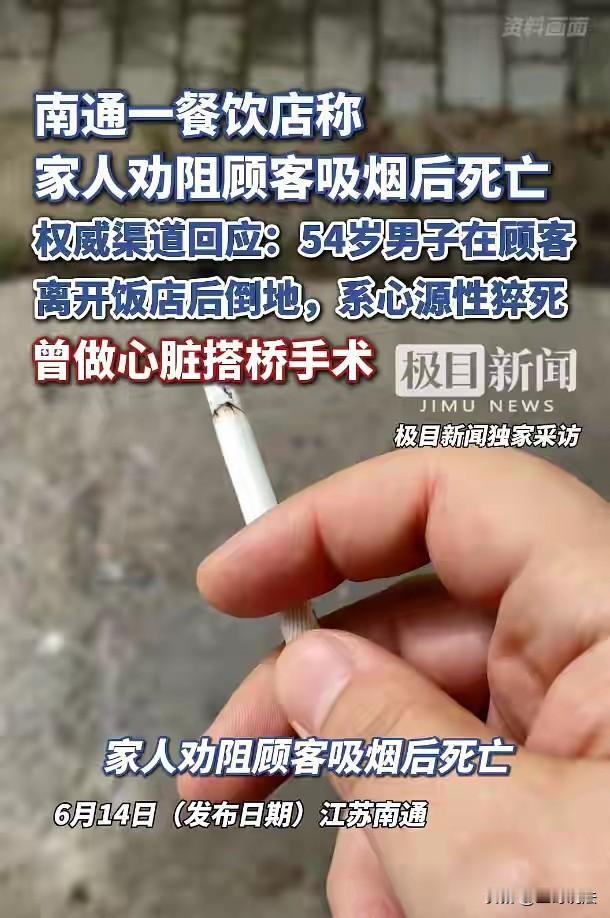 闹大了！江苏南通，一家饭馆进来5个人吃饭，他们吃到一半，拿出烟就要点上，老板和家