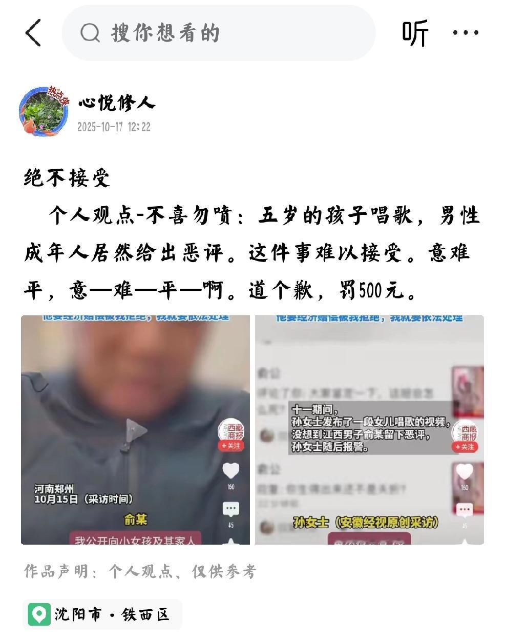 意难平
   个人观点：如此看来，不单是个人的意难平，恐怕是引起了众怒。