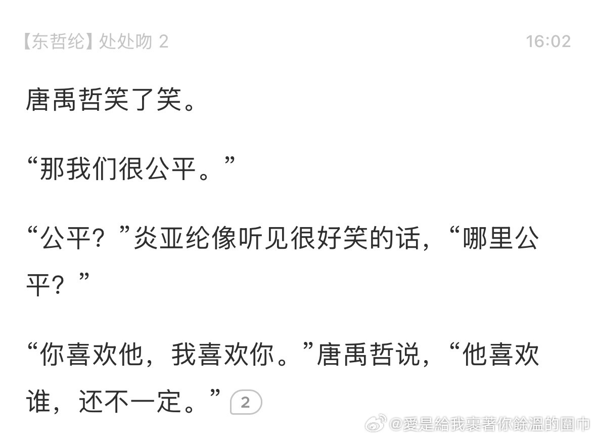 好好味的绿茶1…呃惹 
