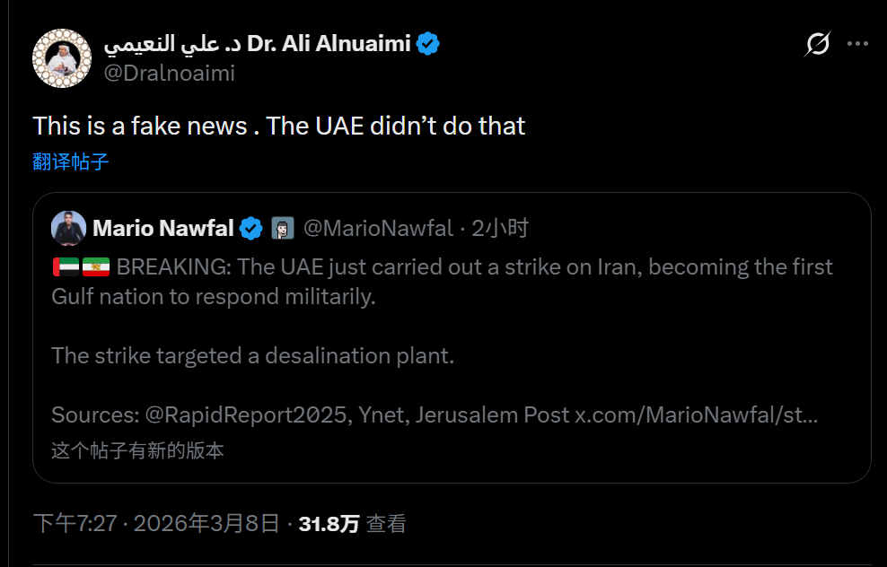 🔻以色列媒体耶路撒冷邮报称：阿联酋袭击了伊朗的一座海水淡化设施。🔻阿联酋联邦