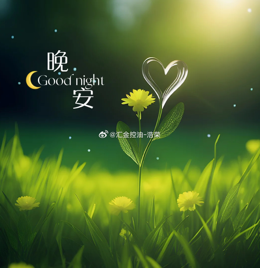 执行力永远是蕞稀缺的品质，筹谋再久，准备再多，没有行动都是空谈。今天到此结束，晚