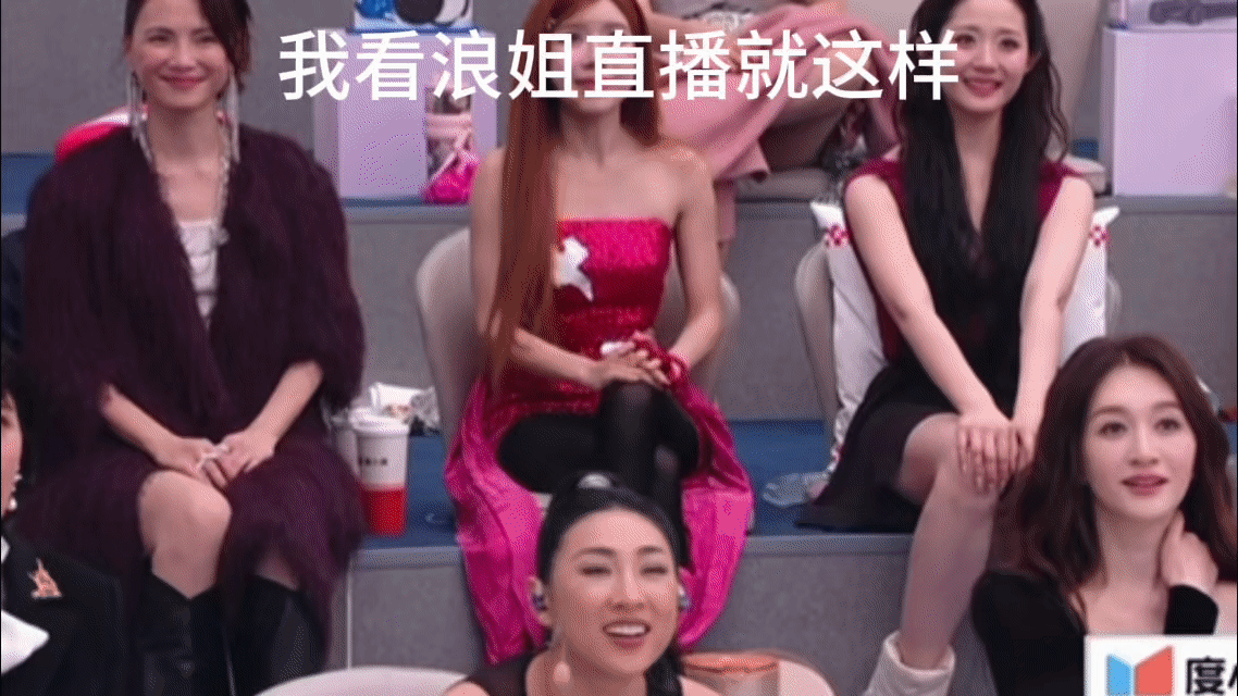 咋整，我看浪姐昨天和今天的直播都看得特别烦，已经到了看谁都讨厌的程度。关掉了冷静