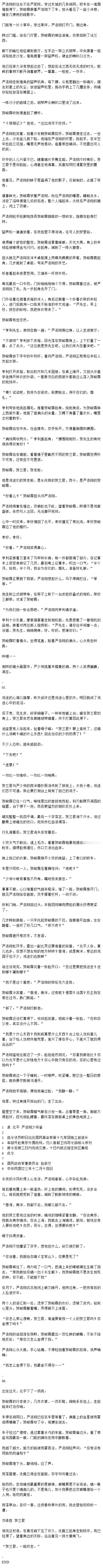翔霖  《春秋亭雨》民国｜军阀x留洋花旦｜1w6一发完 雨落亭台，各怀一春，罢。