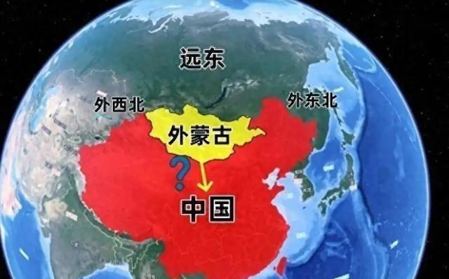 俄国人推算外蒙古将回归中国，连远东一起归还！俄国人会有这样的推算，根本原因是外蒙