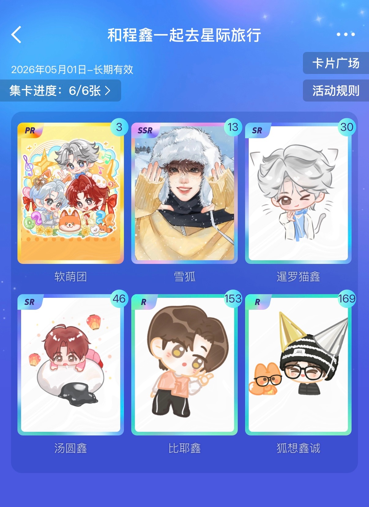 还有宝要这个PR吗 刚发现我多两张(◐‿◑)﻿ 