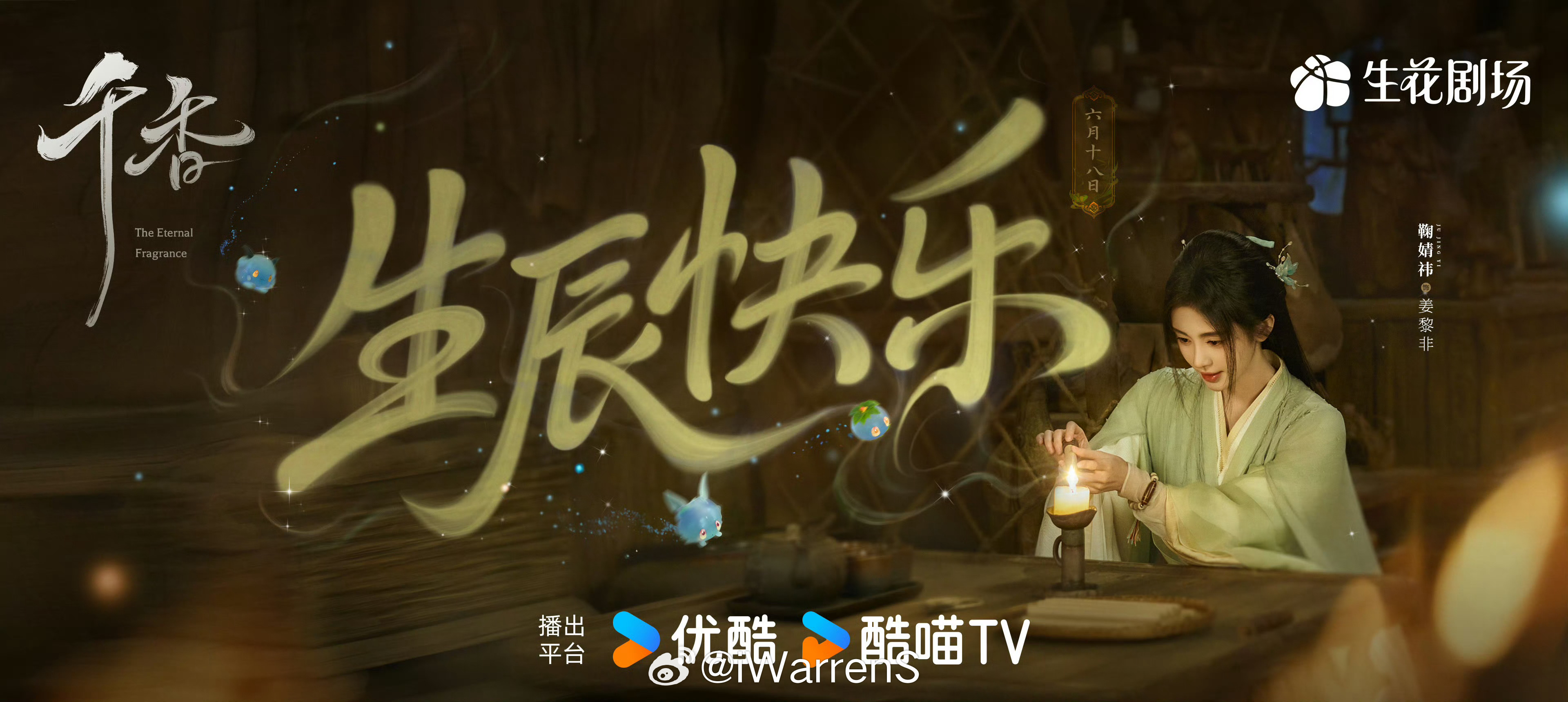 千香热度破万问题不大，鞠婧祎剧粉盘还是很大的！