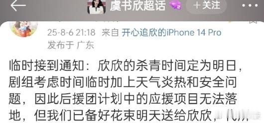 虞书欣灿如繁星将杀青虞书欣将明日杀青虞书欣《灿如繁星》将杀青。期待明天的小林老师