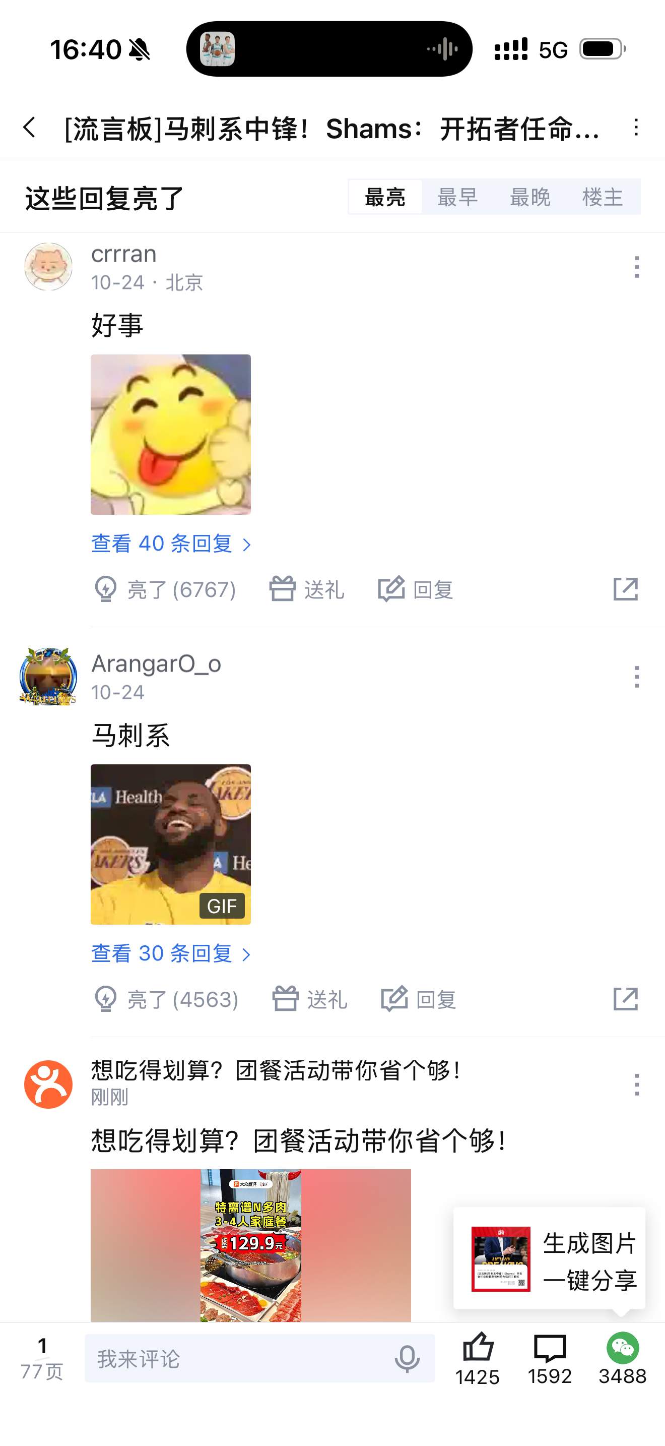 回看这个贴很有意思，为什么现在评分过5都困难