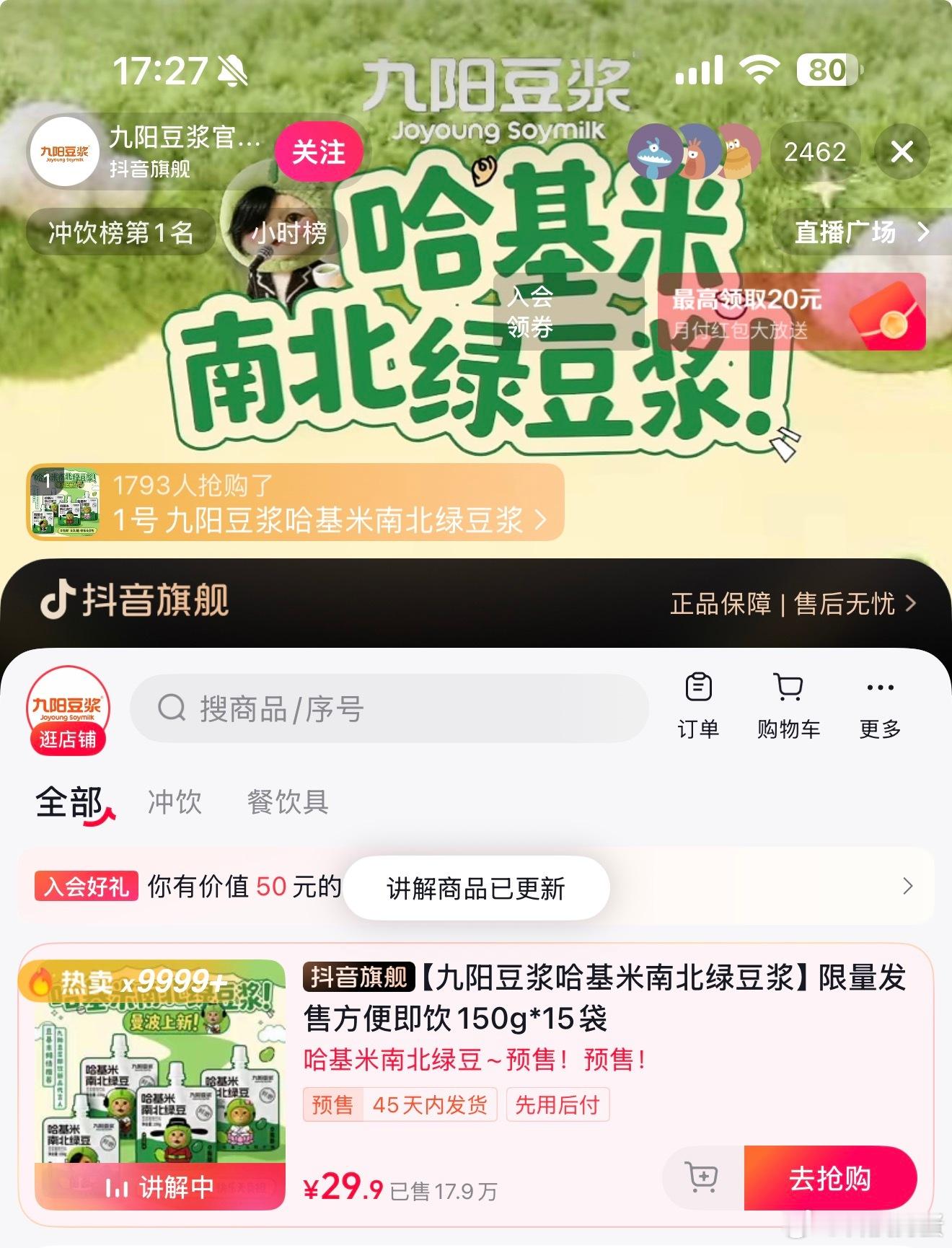 九阳股份涨停，现在越下沉越能赚到钱，不理解但是确实有受众，就算只能圈到这一小批受