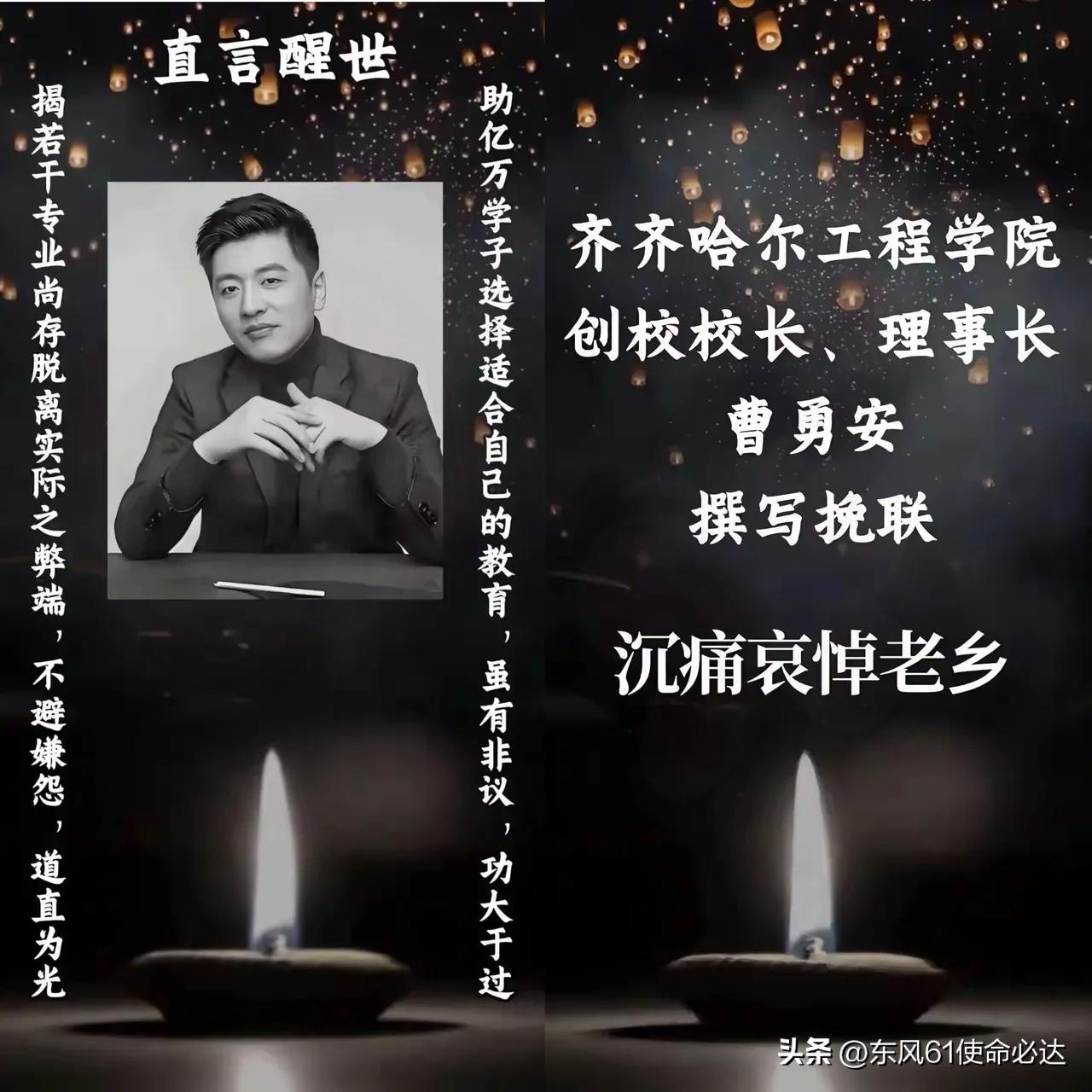 齐齐哈尔工程学院这心胸，我是真服气！天天被张雪峰拿来当“避坑指南”损，换作不少高