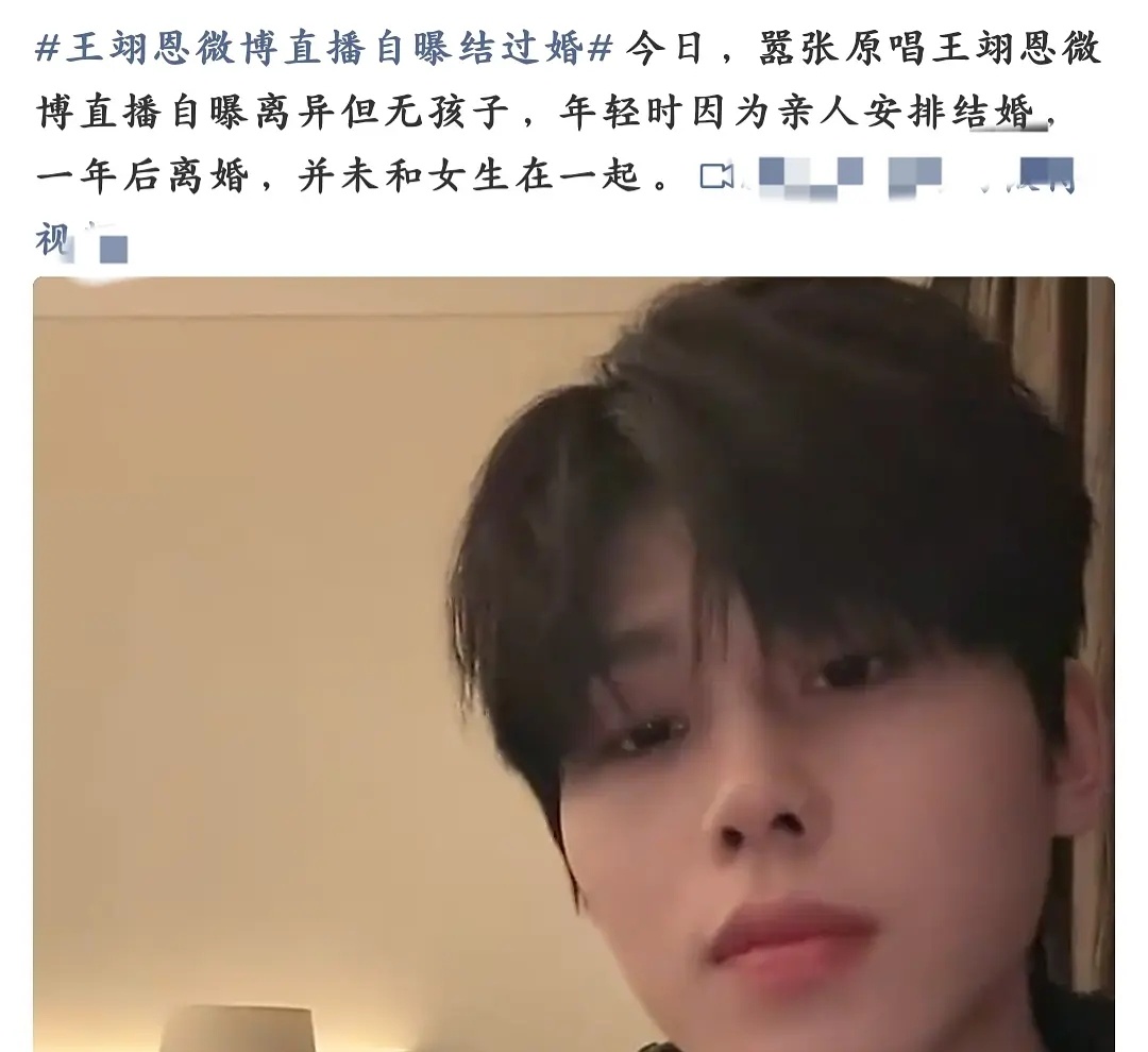 离过婚的chu男，从未这俩词是能组在一起的 