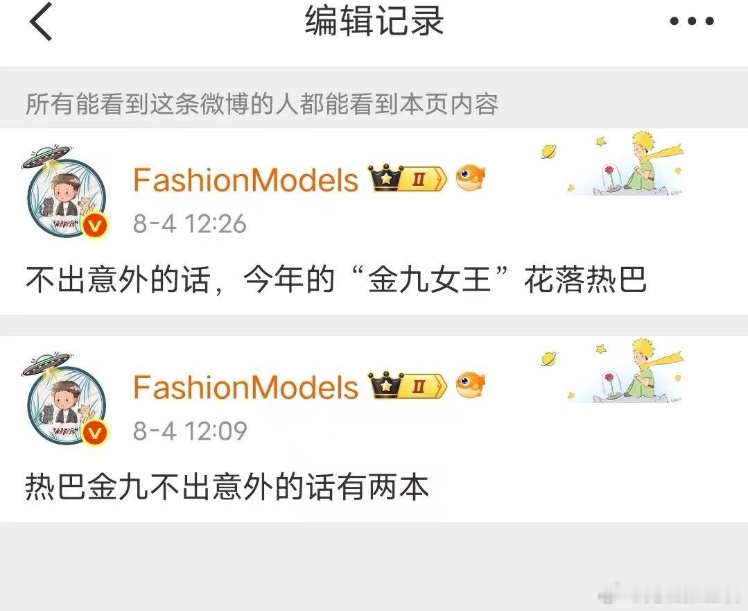 不敢想8️⃣粉追迪丽热巴究竟多么爽，金九女王，一本是连庄[good][跪了] ​