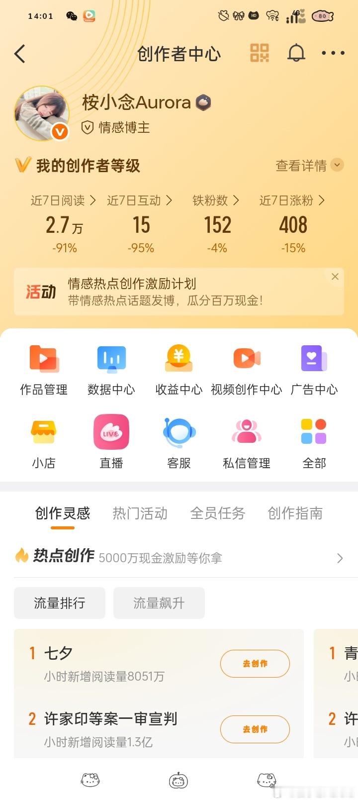 清不是铁的哈 