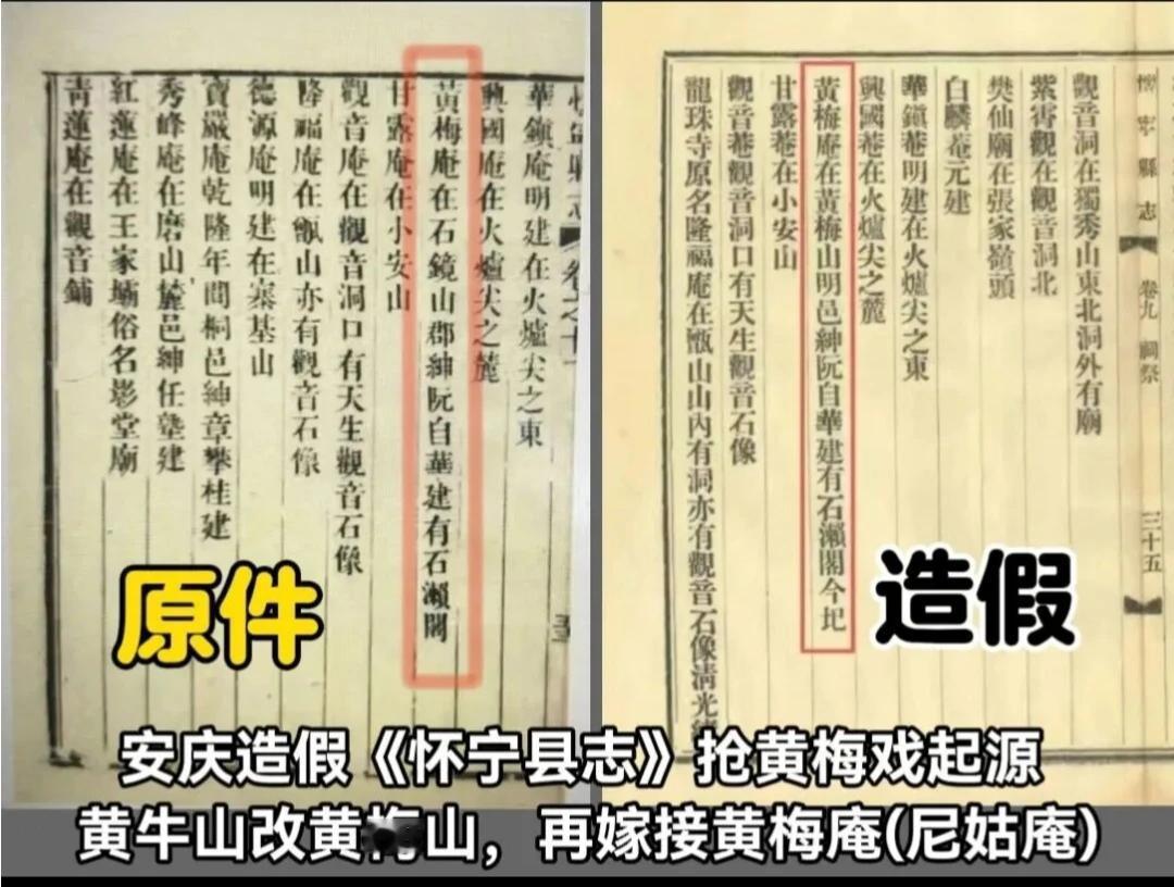 今天又看到有人恶意剪辑、偷换概念、颠倒黑白，造谣“黄梅山”造假，完全不可信！
 