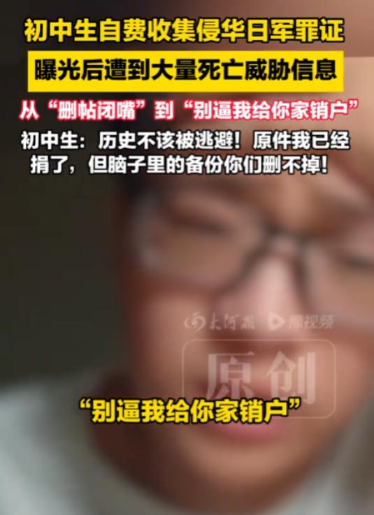 “太猖狂了！”浙江，14岁初中生自掏腰包收集大量侵华日军细菌战的罪证，谁知竟遭到
