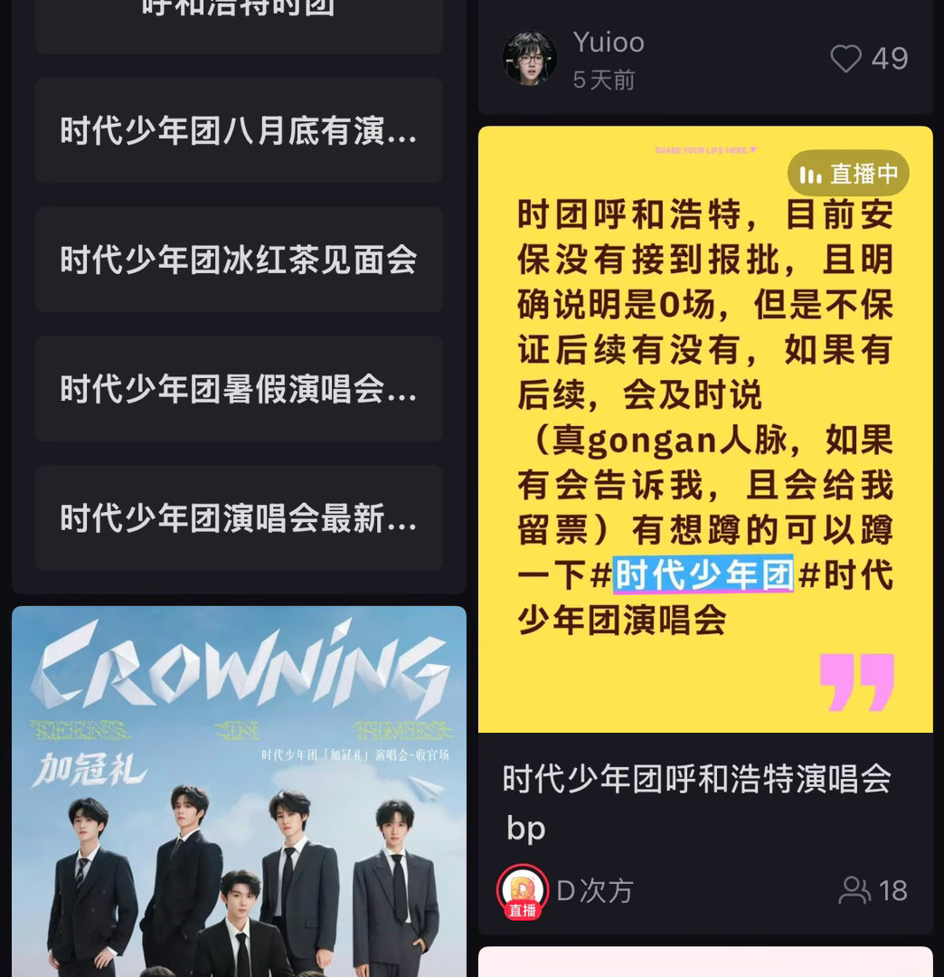 然后我又点进去每次一有什么选址瓜 什么人都出来了。你也有人脉她也有人脉的到底谁说