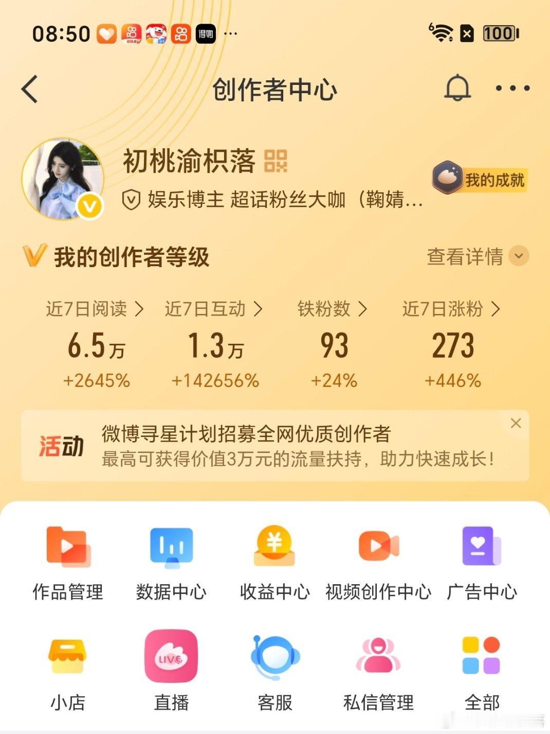 7.30动动 