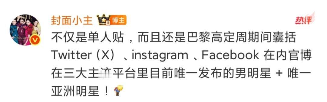王一博看秀排面耶啵巴黎时装周看秀排面🈶品牌方和杂志都很重视的巨星✨王一博巴黎时