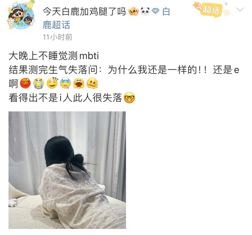所以腿妈和白鹿晚上一起睡觉吗！！  这个睡衣白梦妍是我能看的吗  大半夜不睡觉测