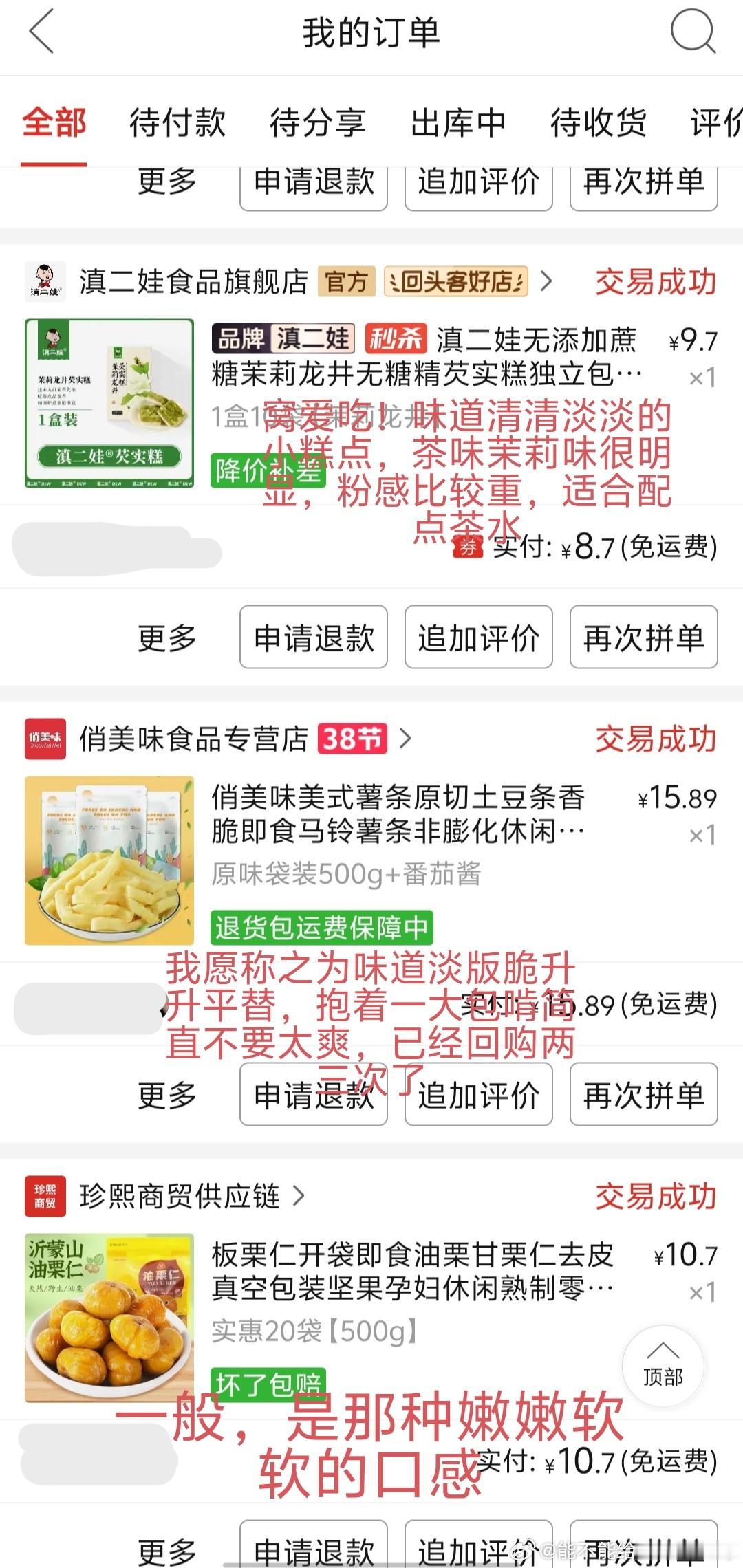 【投7899稿】最近买的零食汇总，宝宝们有没有推荐的味道淡一点的小糕点之类的零食