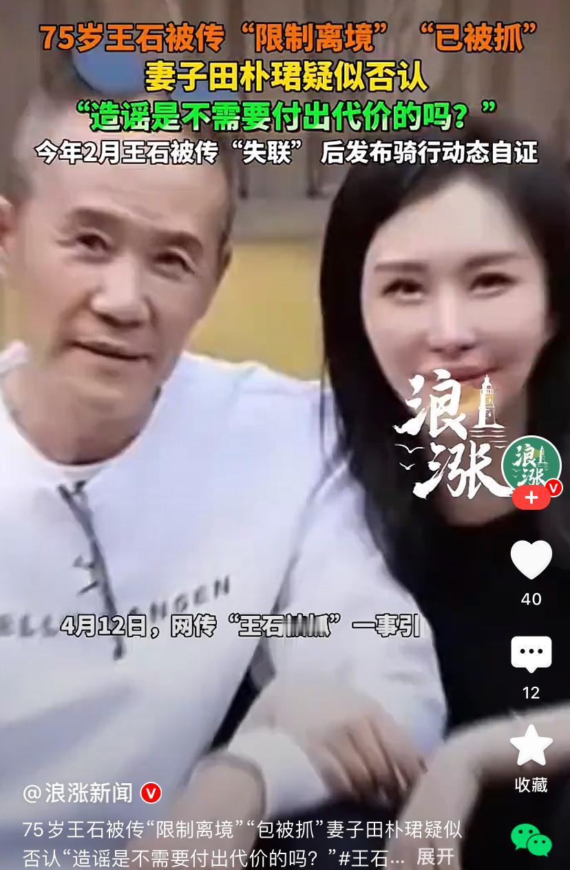 田朴珺是真爱王石，第一时间出来维护自己的老公，有这样的女人应该很少。

一位40