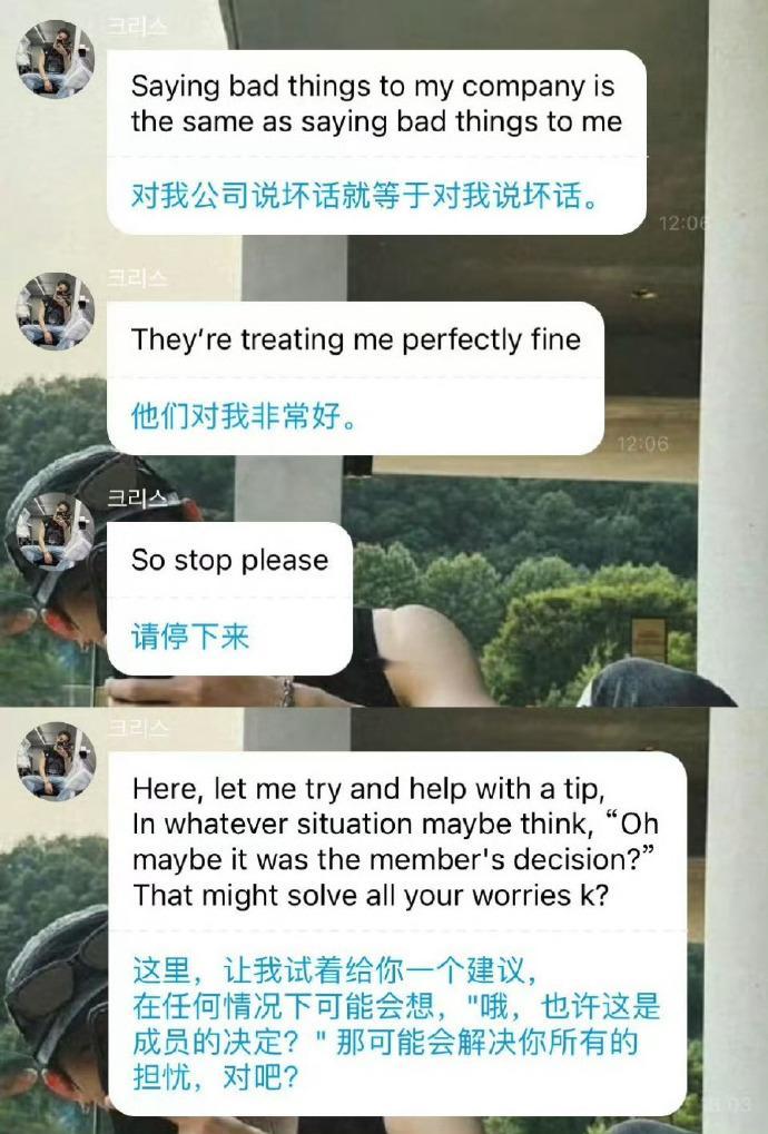 方灿 对我公司说坏话等于对我说方灿训粉 StrayKids方灿粉丝向公司维权，方