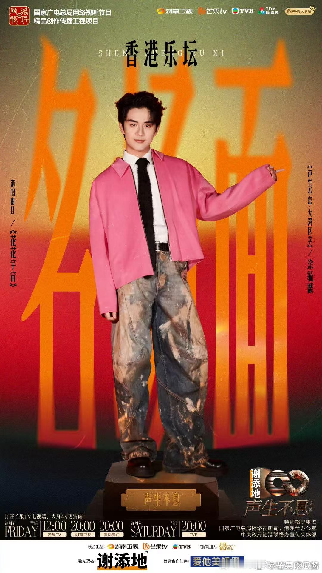 奥斯卡唱跳初舞台  声生不息  奥斯卡的初舞台犹如一场视听盛宴，唱功与舞技完美融