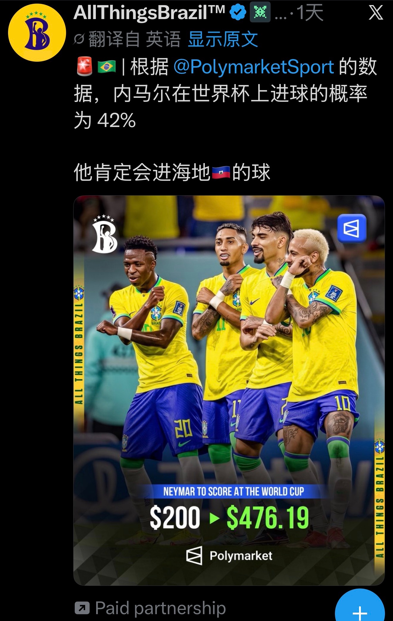 内马尔 🚨🇧🇷 | 根据 的数据，内马尔在世界杯上进球的概率为 42%他肯