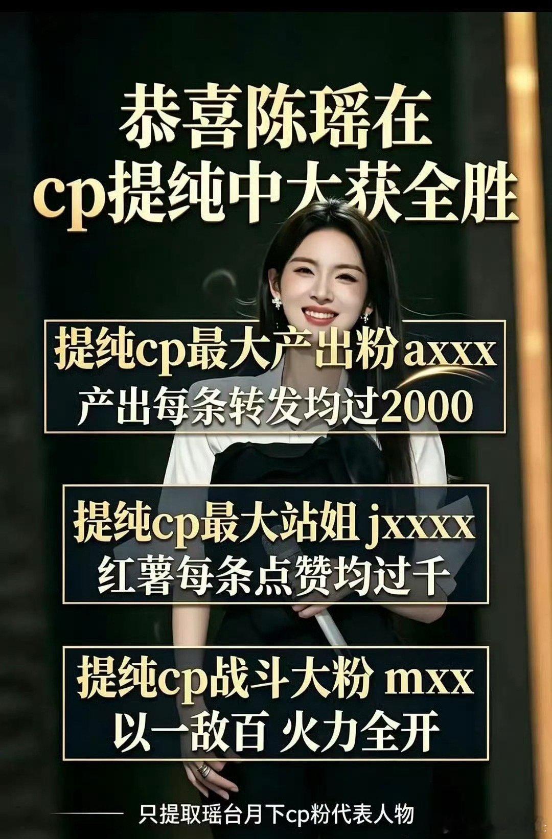 内娱发展出提纯战报了提纯战报 内娱发展出提纯战报了，还像ai的呢 