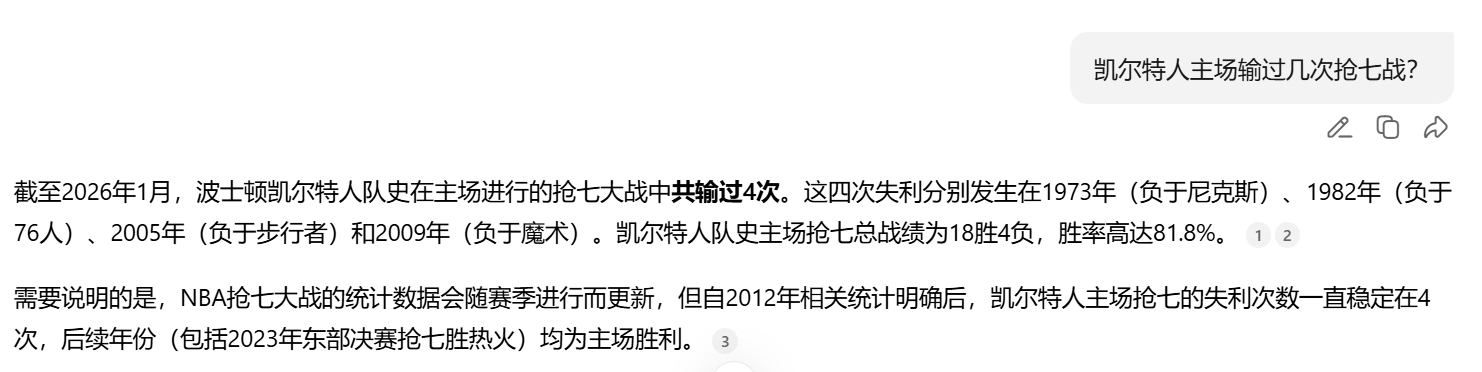 嗯，2023年主场抢七胜热火，伟大。 
