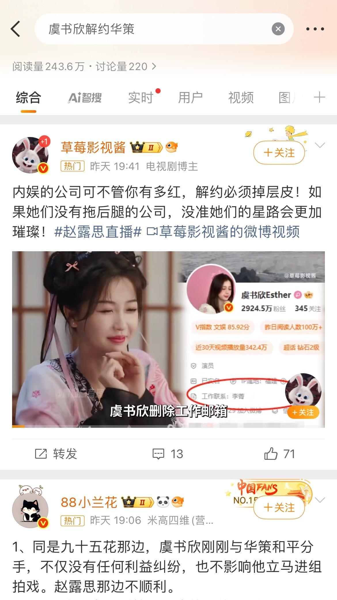 又来🦶着虞书欣卖如惨了[老师爱你]两者情况根本不一样 还硬生生来捆虞书欣不作妖