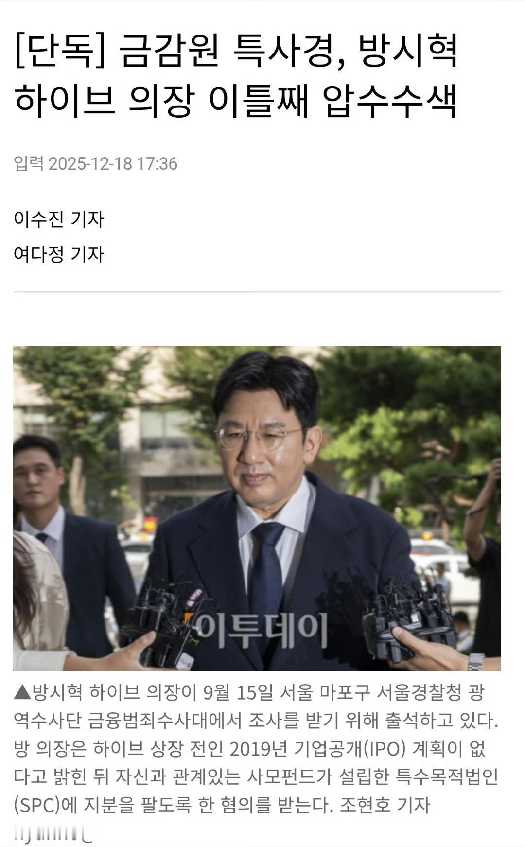 方时赫家和公司连续两天被强制突击、搜查和扣押。 