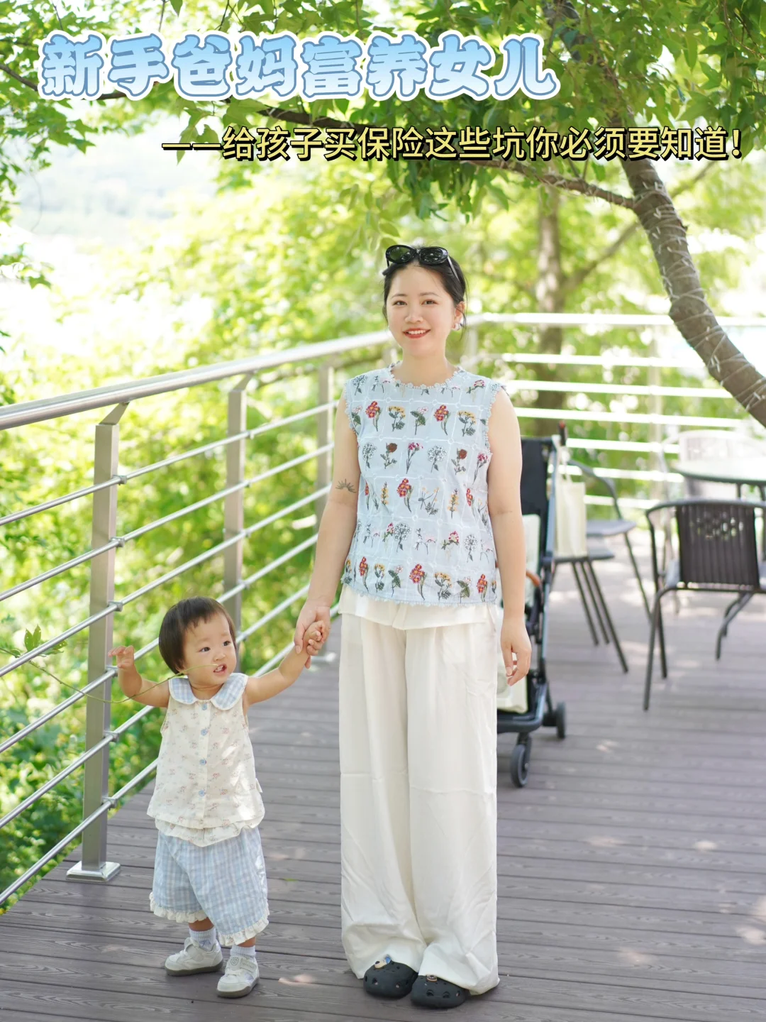 最贵≠最好！好医保少儿太懂妈妈了！