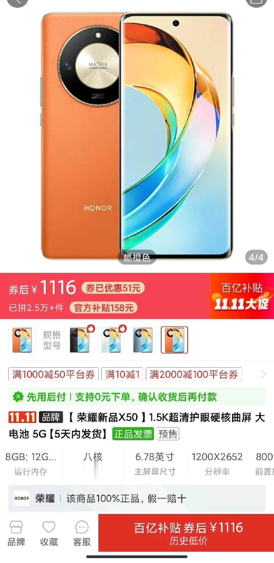 兄弟们，信我
荣耀X50这价格闭眼冲

1，1.5k高频调光护眼屏
2，5800