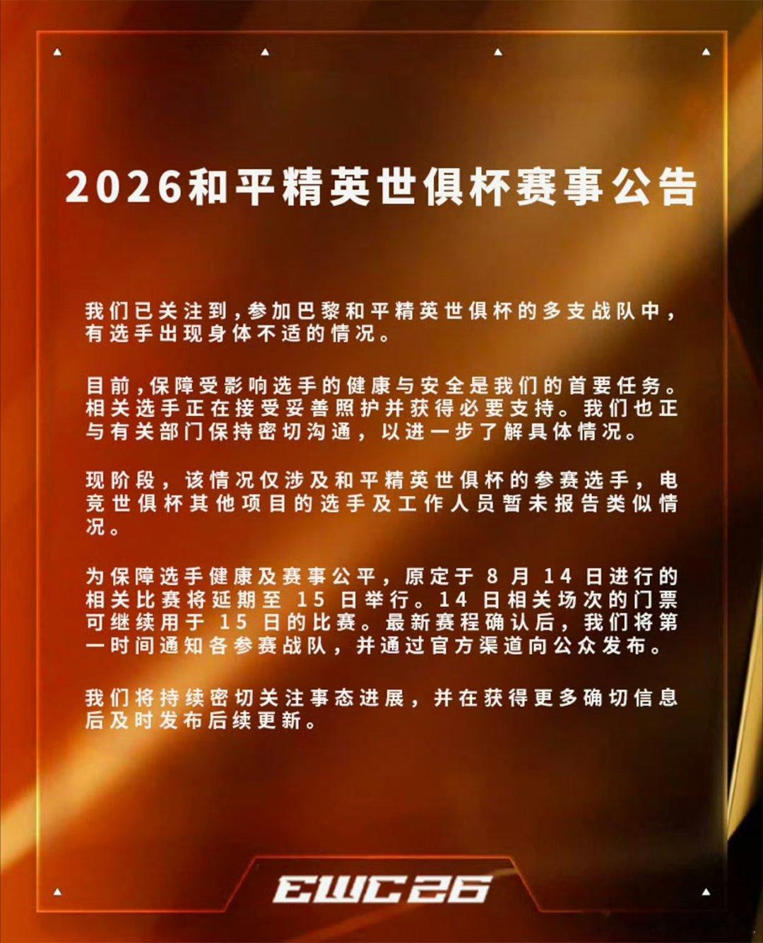 EWC 食物中毒这也太离谱了！居然能发生几十人的食物中毒！这不纯纯草台班子吗？ 