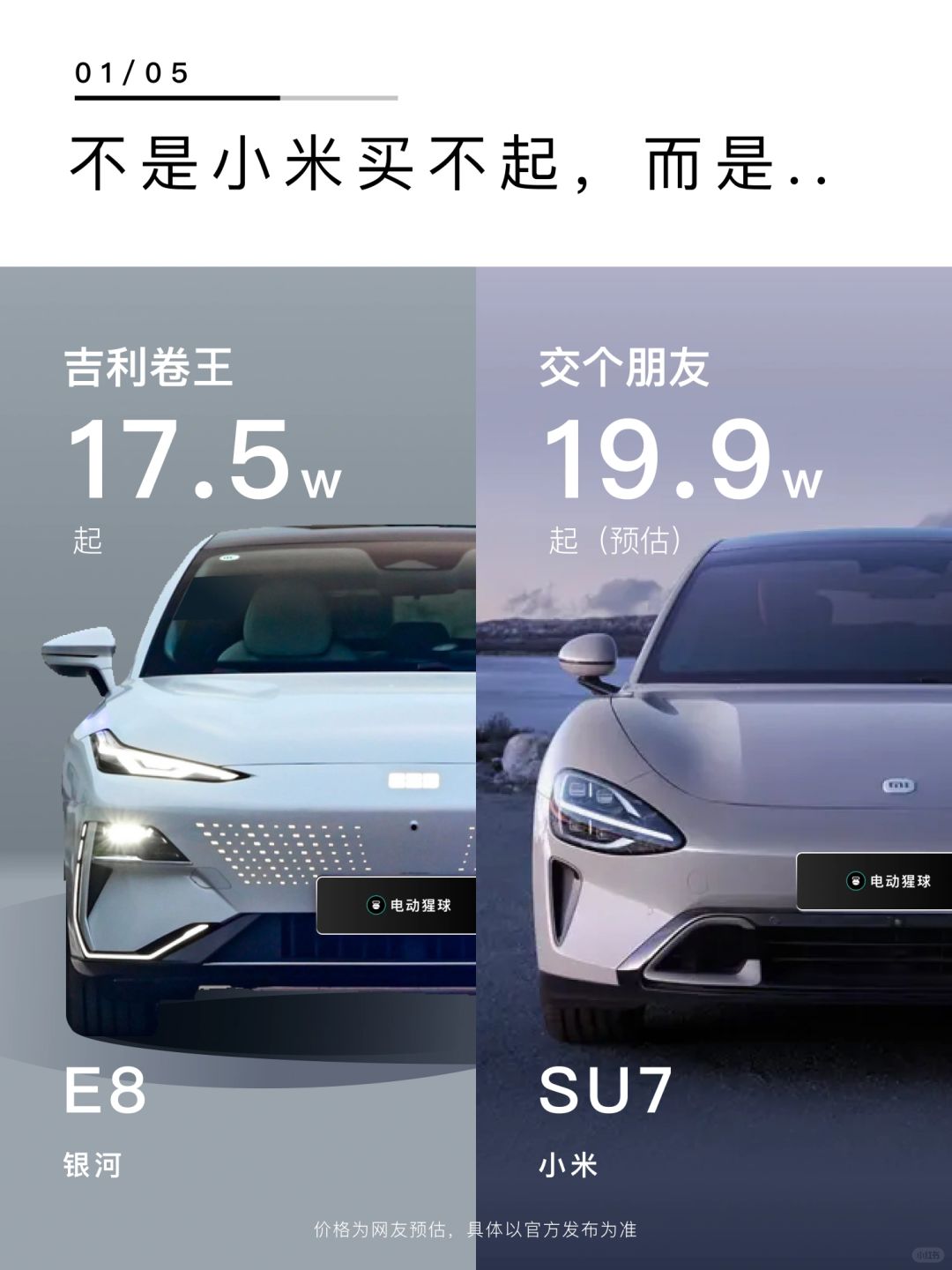小米：我被吉利包围了