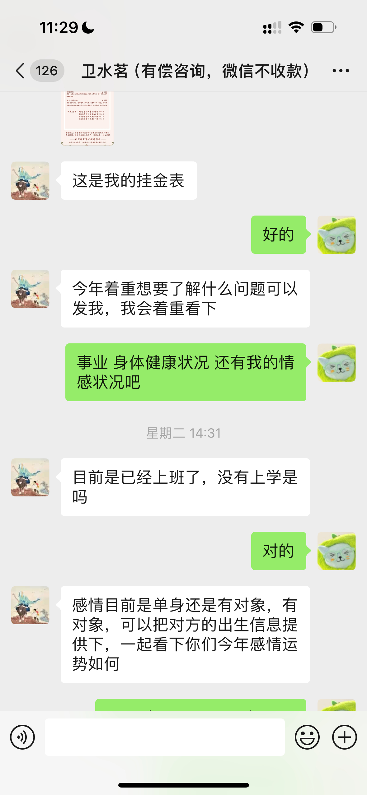 又算上了[拜拜] 