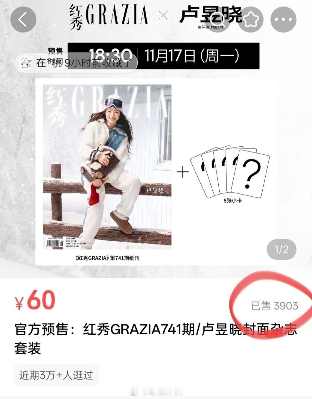 卢昱晓新杂志一天卖了3900本，这是什么水平？ 