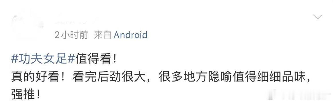 周星驰说20号队员是新一代重器周星驰说丧彪是隐藏的厉害角色路演名场面来袭，娥眉队
