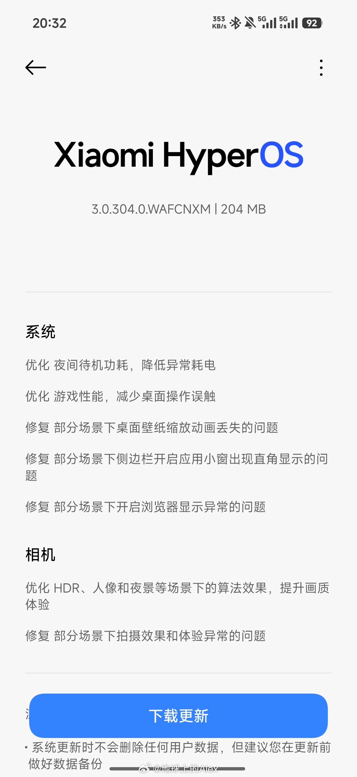 拿到新手机，先update等我当两天主力机感受一下这个8000mAh巨量电池的旗