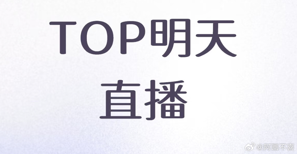 明天能让他们 五个带福来公主  一起直播吗登陆少年组合