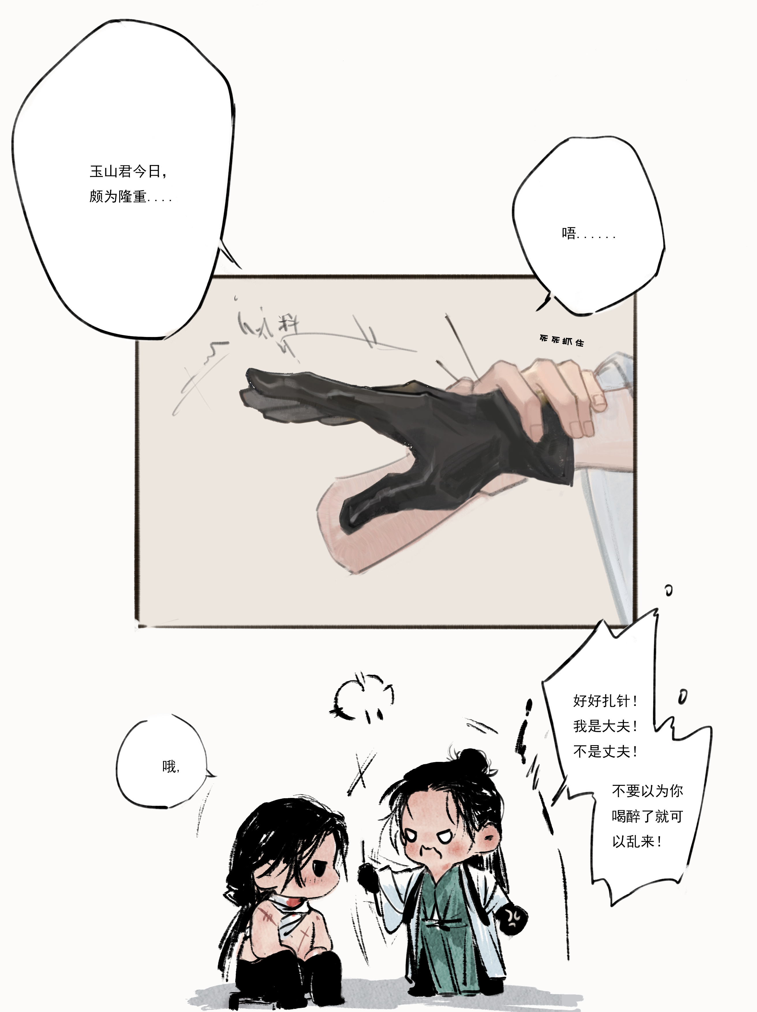 燕云十六声晏奚 大夫还是wife我自有分辨 