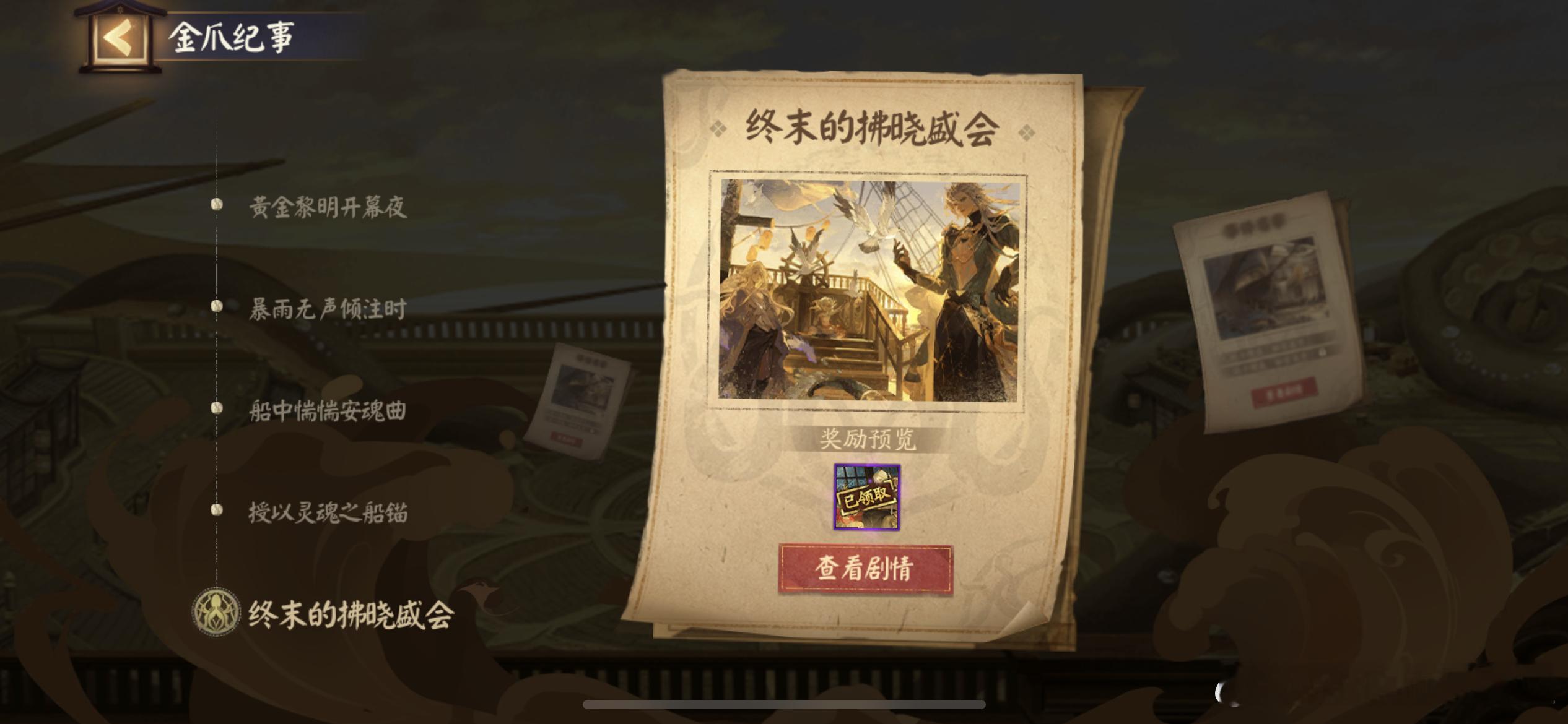 金爪纪事这里有一张插画，大家都拿到了吗？记得在今天23点59分之前领取哦 ​​​